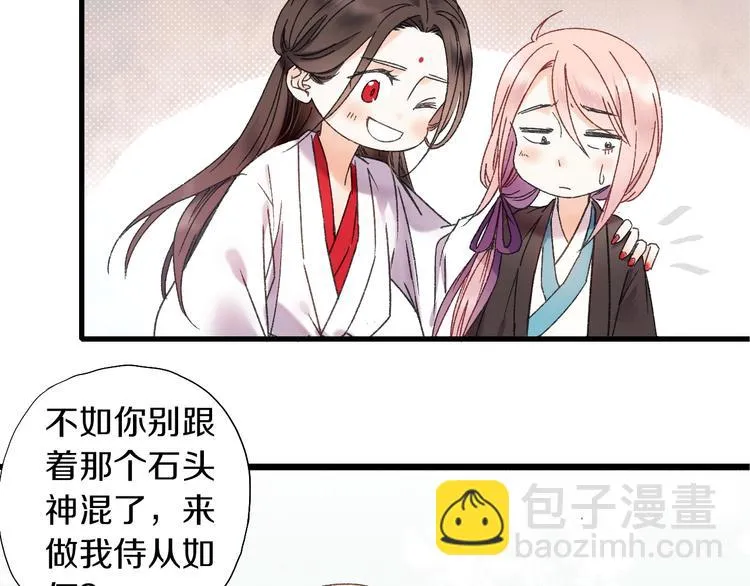 第48话 傻丫头 第36页