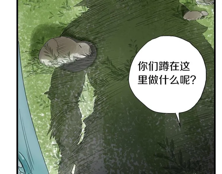 第48话 傻丫头 第42页