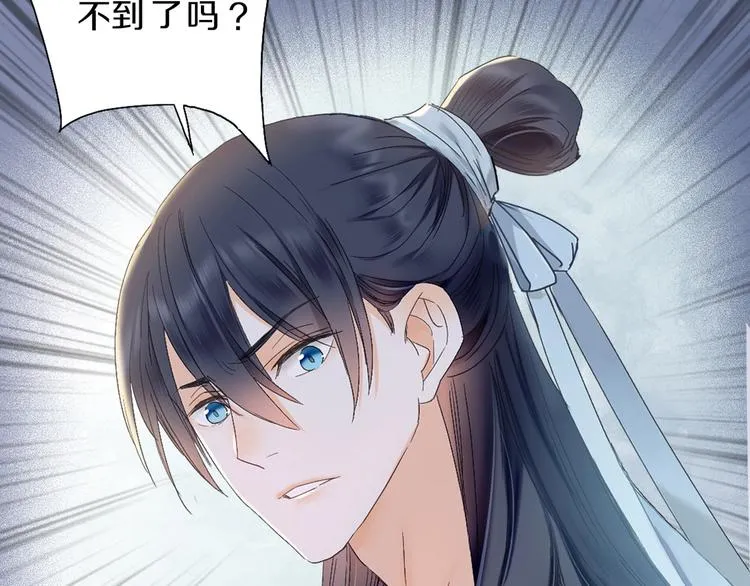 第48话 傻丫头 第55页