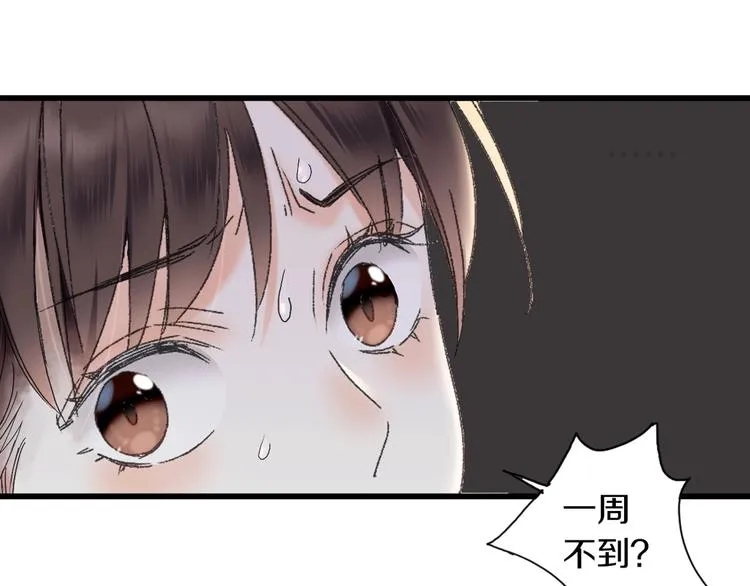 第48话 傻丫头 第57页