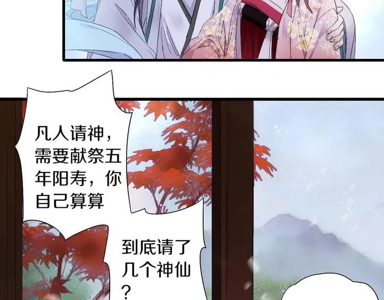 第48话 傻丫头 第59页