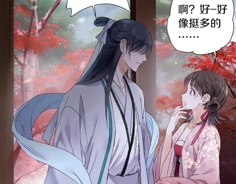 第48话 傻丫头 第60页