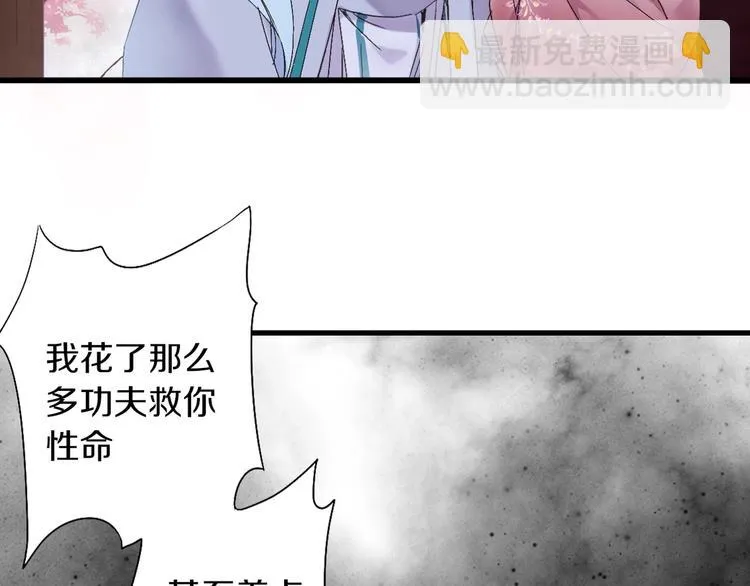 第48话 傻丫头 第61页