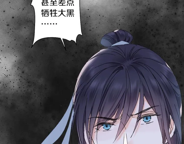 第48话 傻丫头 第62页