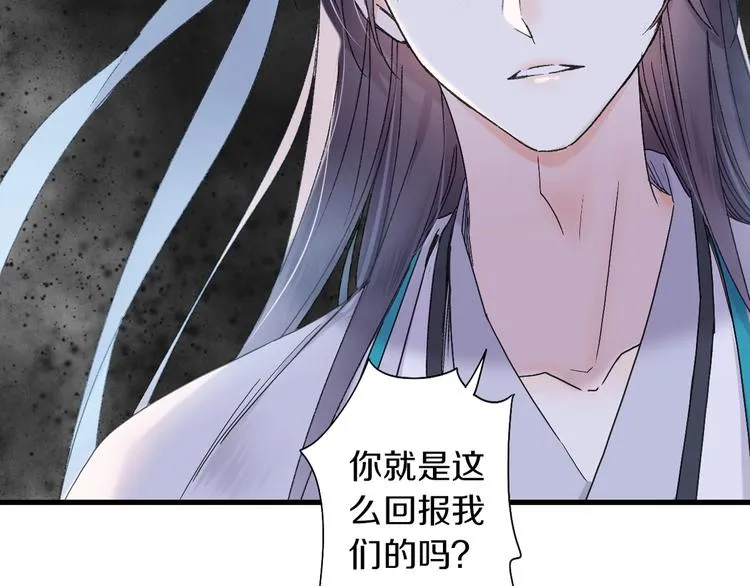第48话 傻丫头 第63页