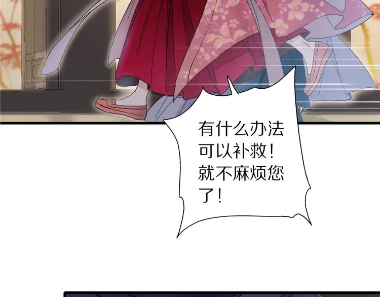 第49话 你是真心的？ 第17页