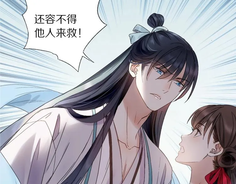 第49话 你是真心的？ 第22页