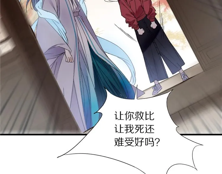 第49话 你是真心的？ 第34页