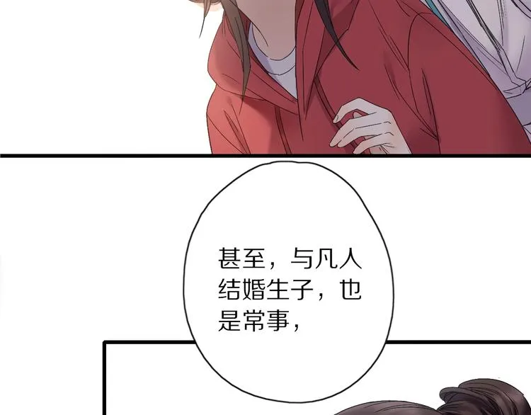 第49话 你是真心的？ 第62页