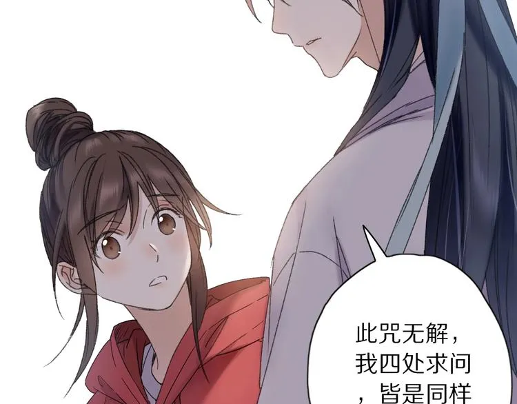 第49话 你是真心的？ 第65页