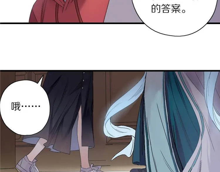 第49话 你是真心的？ 第66页