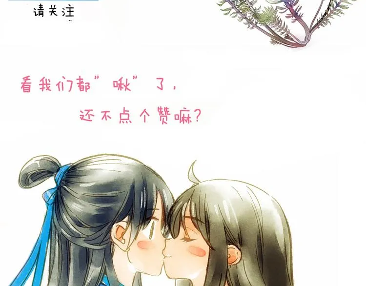 第49话 你是真心的？ 第81页
