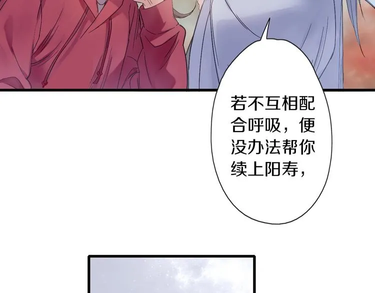 第50话 十年寿命 第73页