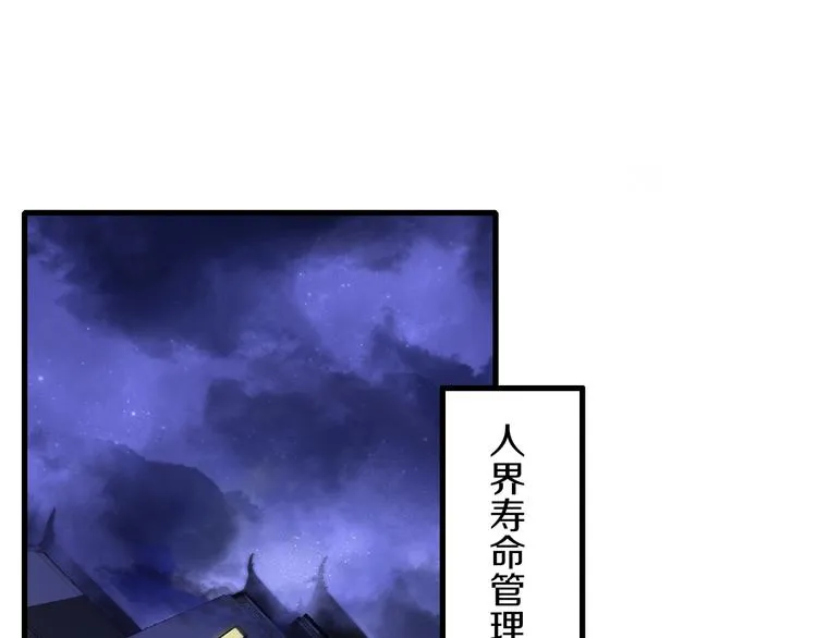 第50话 十年寿命 第79页