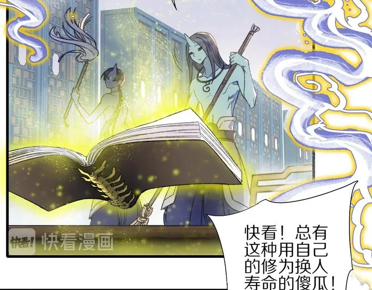 第51话 枯萎 第11页