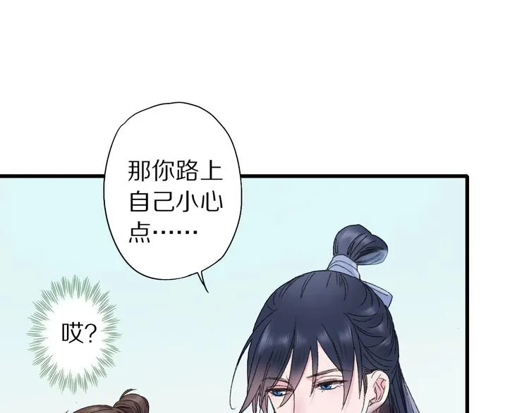 第51话 枯萎 第24页