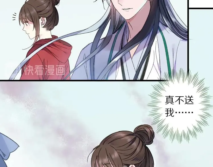 第51话 枯萎 第25页