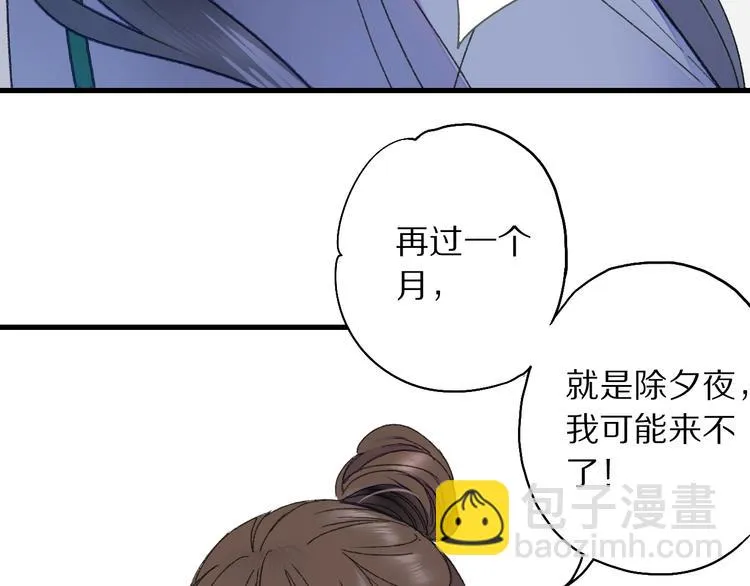 第51话 枯萎 第27页