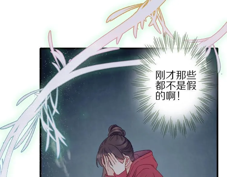 第51话 枯萎 第38页