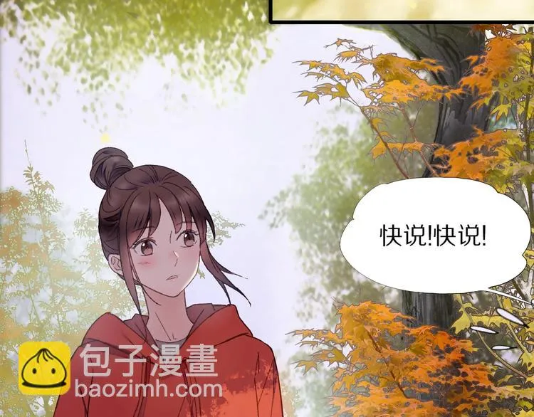 第51话 枯萎 第42页
