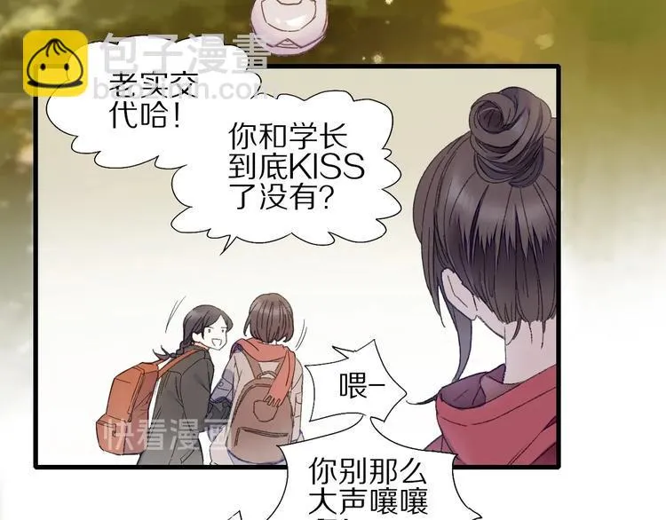 第51话 枯萎 第45页