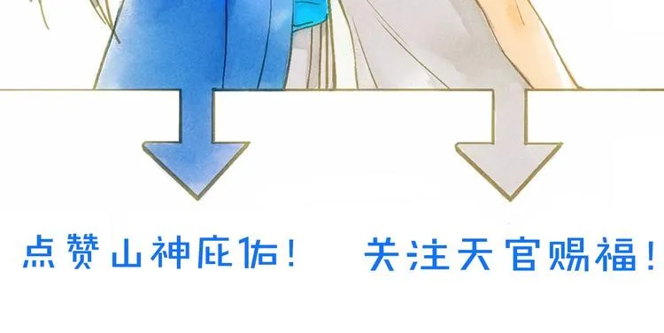 第51话 枯萎 第76页