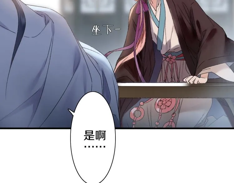 第52话 红色的蚱蜢 第12页