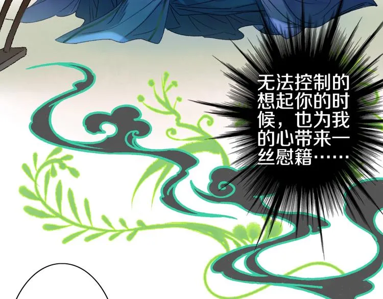 第52话 红色的蚱蜢 第16页