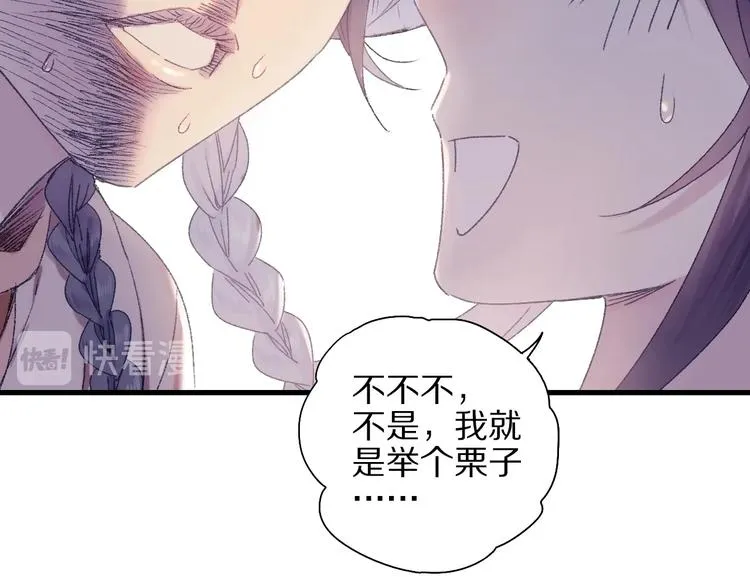 第52话 红色的蚱蜢 第48页