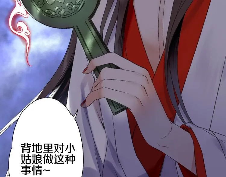 第53话 路遇怪人 第5页