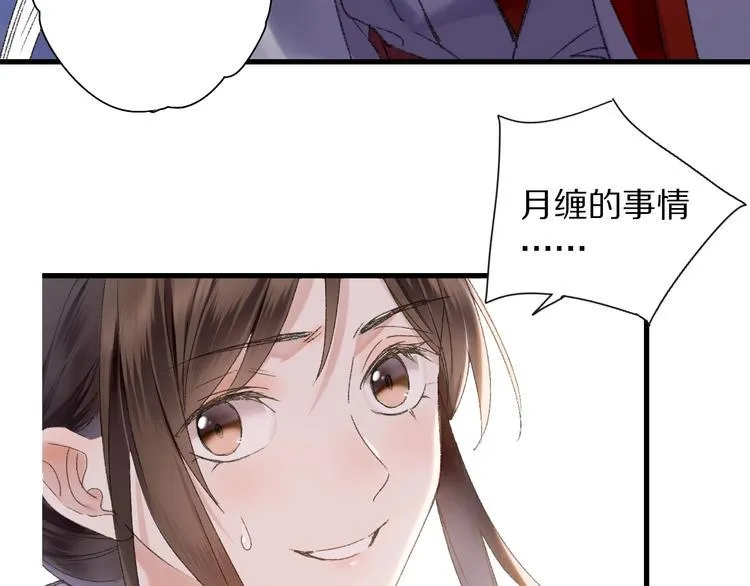 第53话 路遇怪人 第6页