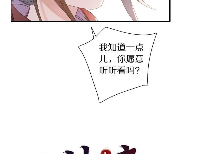 第53话 路遇怪人 第7页