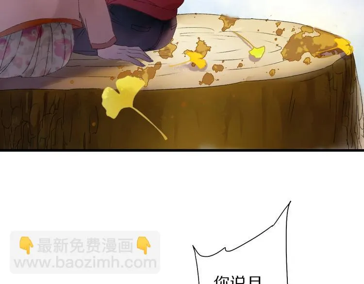 第53话 路遇怪人 第13页