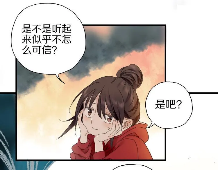 第53话 路遇怪人 第19页
