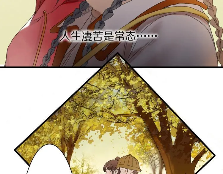 第53话 路遇怪人 第25页
