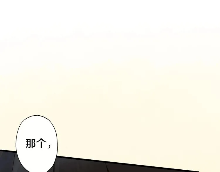 第53话 路遇怪人 第28页