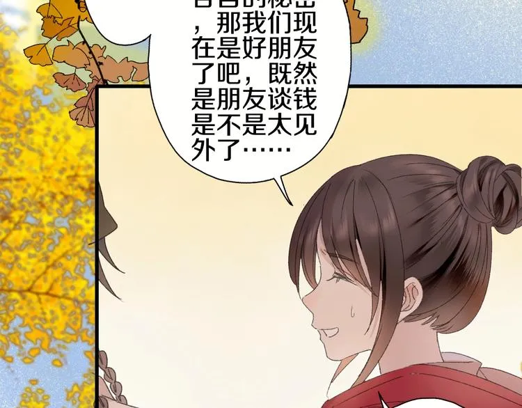 第53话 路遇怪人 第30页