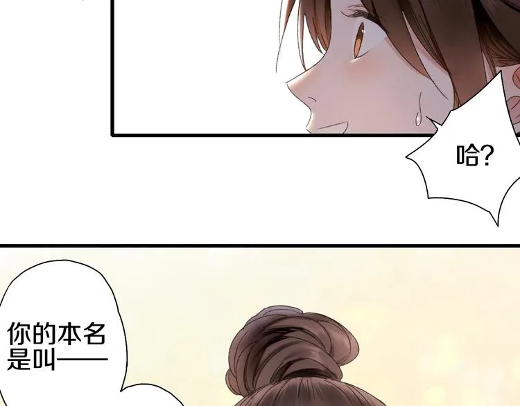 第53话 路遇怪人 第35页