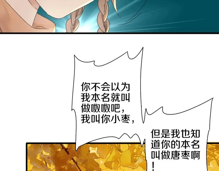 第53话 路遇怪人 第40页