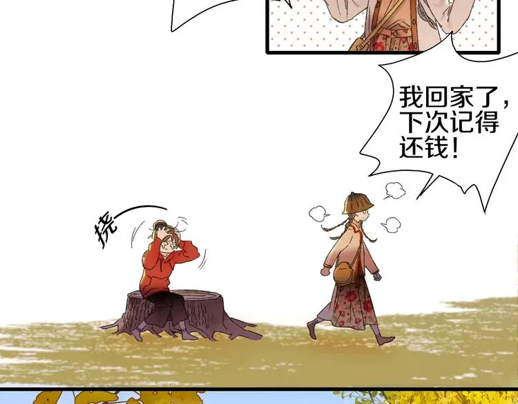 第53话 路遇怪人 第43页