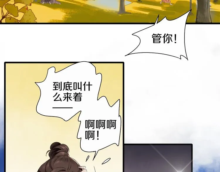第53话 路遇怪人 第45页