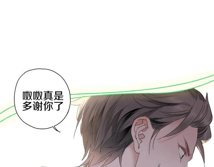 第53话 路遇怪人 第50页