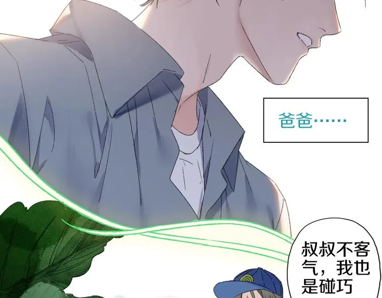 第53话 路遇怪人 第51页