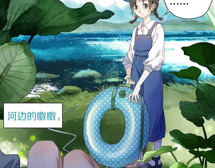 第53话 路遇怪人 第52页