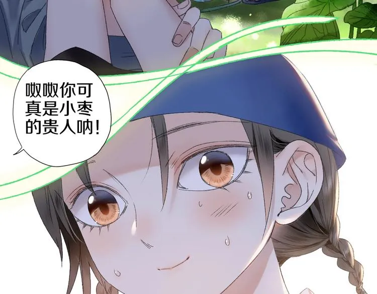 第53话 路遇怪人 第53页