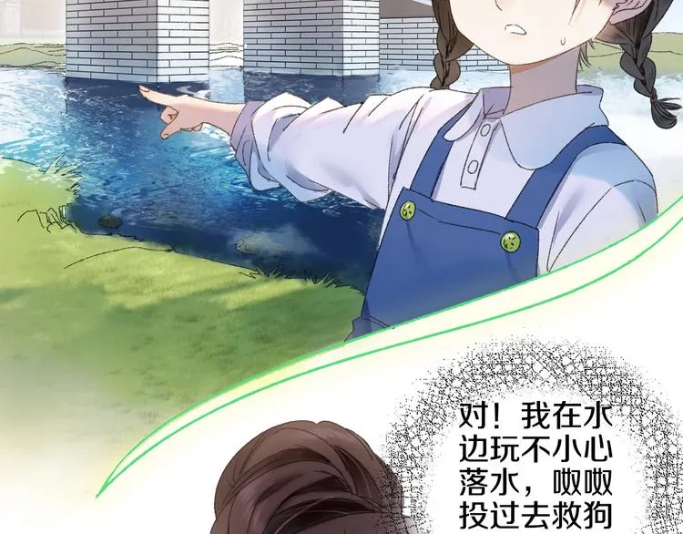 第53话 路遇怪人 第57页
