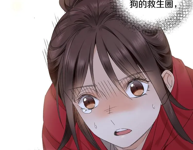 第53话 路遇怪人 第58页