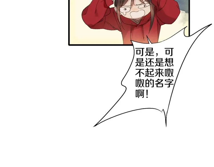 第53话 路遇怪人 第60页