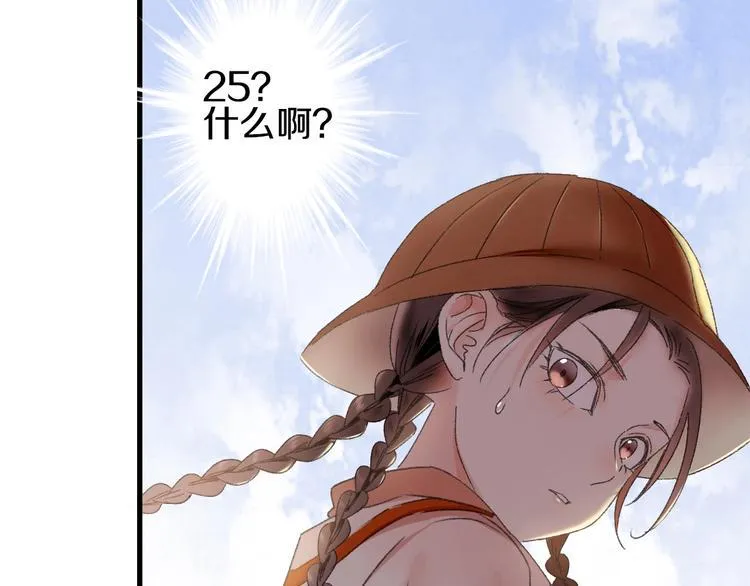 第53话 路遇怪人 第74页