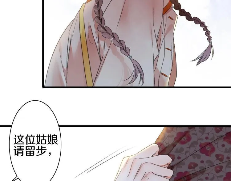 第53话 路遇怪人 第75页